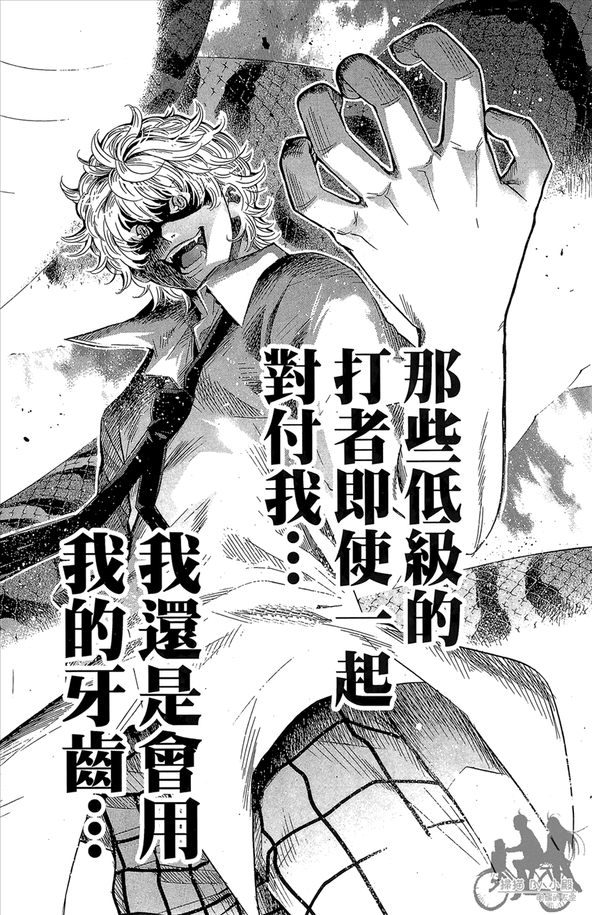 新约巨人之星 第14卷 第183页