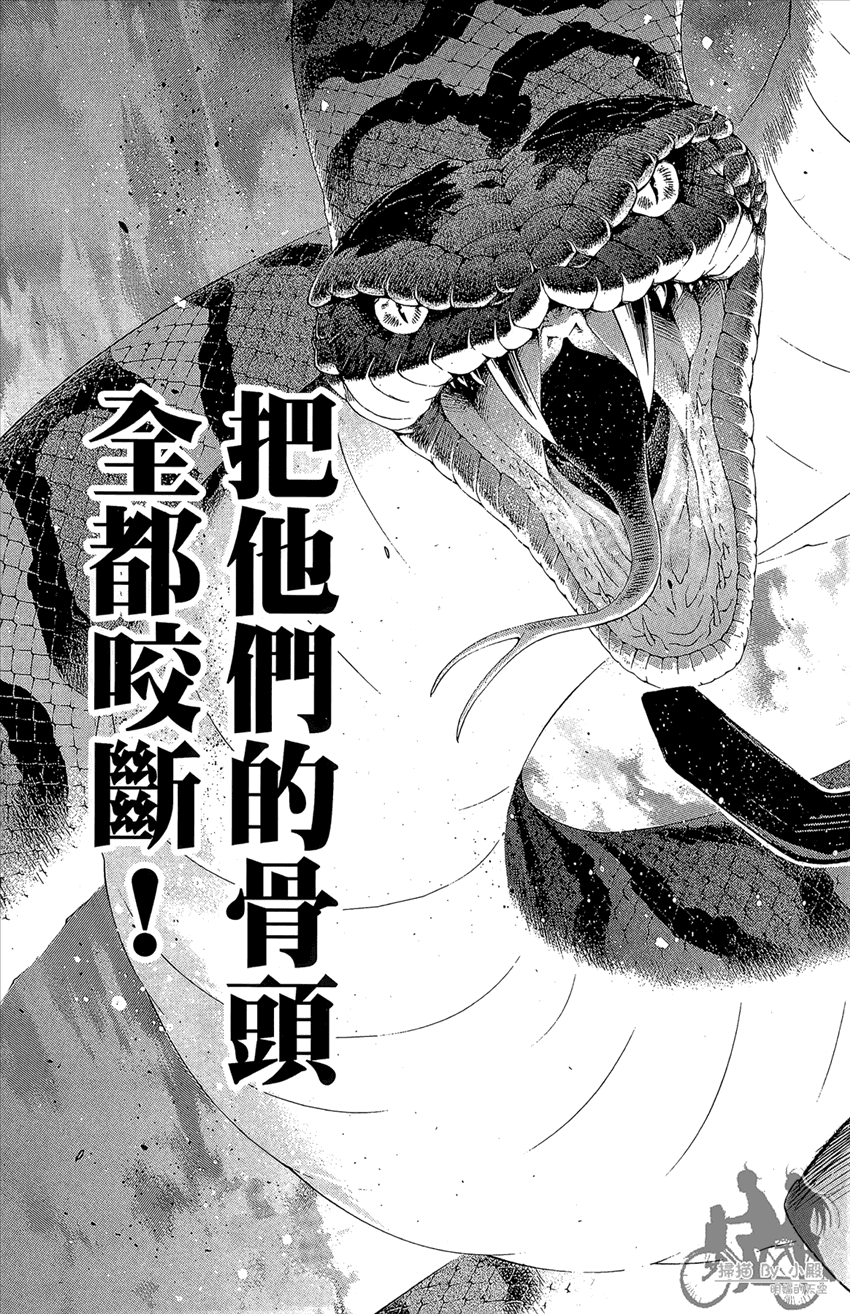 新约巨人之星 第14卷 第184页