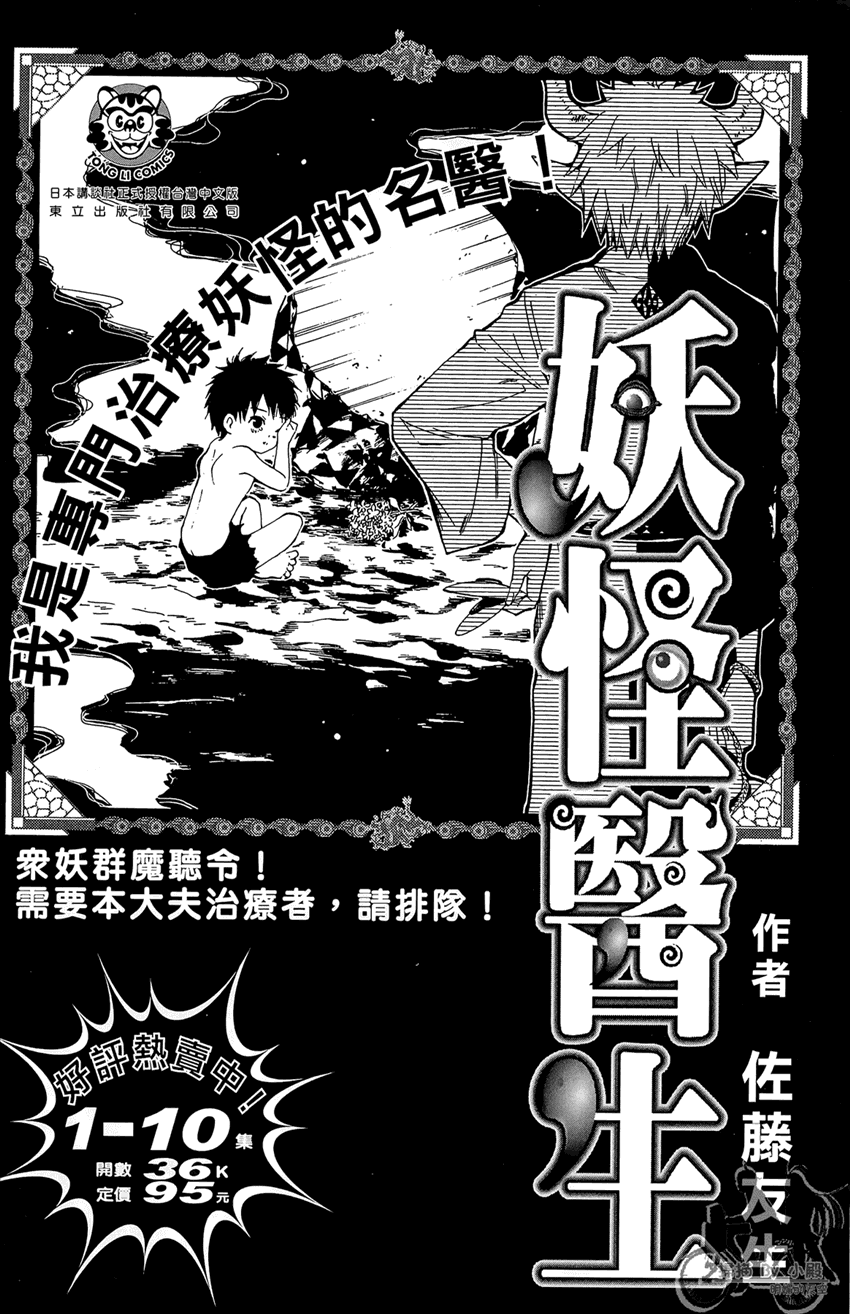 新约巨人之星 第14卷 第189页