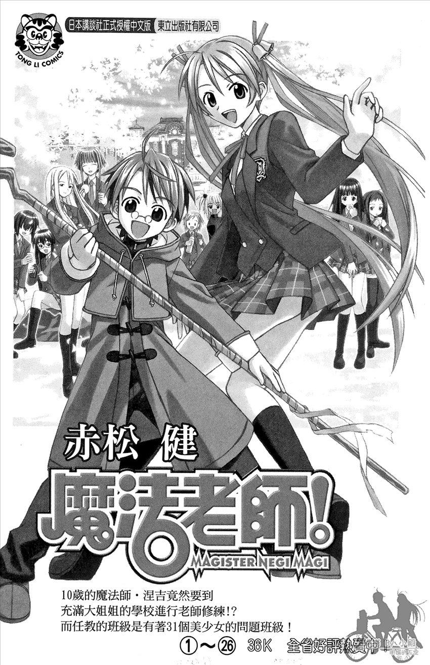 新约巨人之星 第14卷 第190页