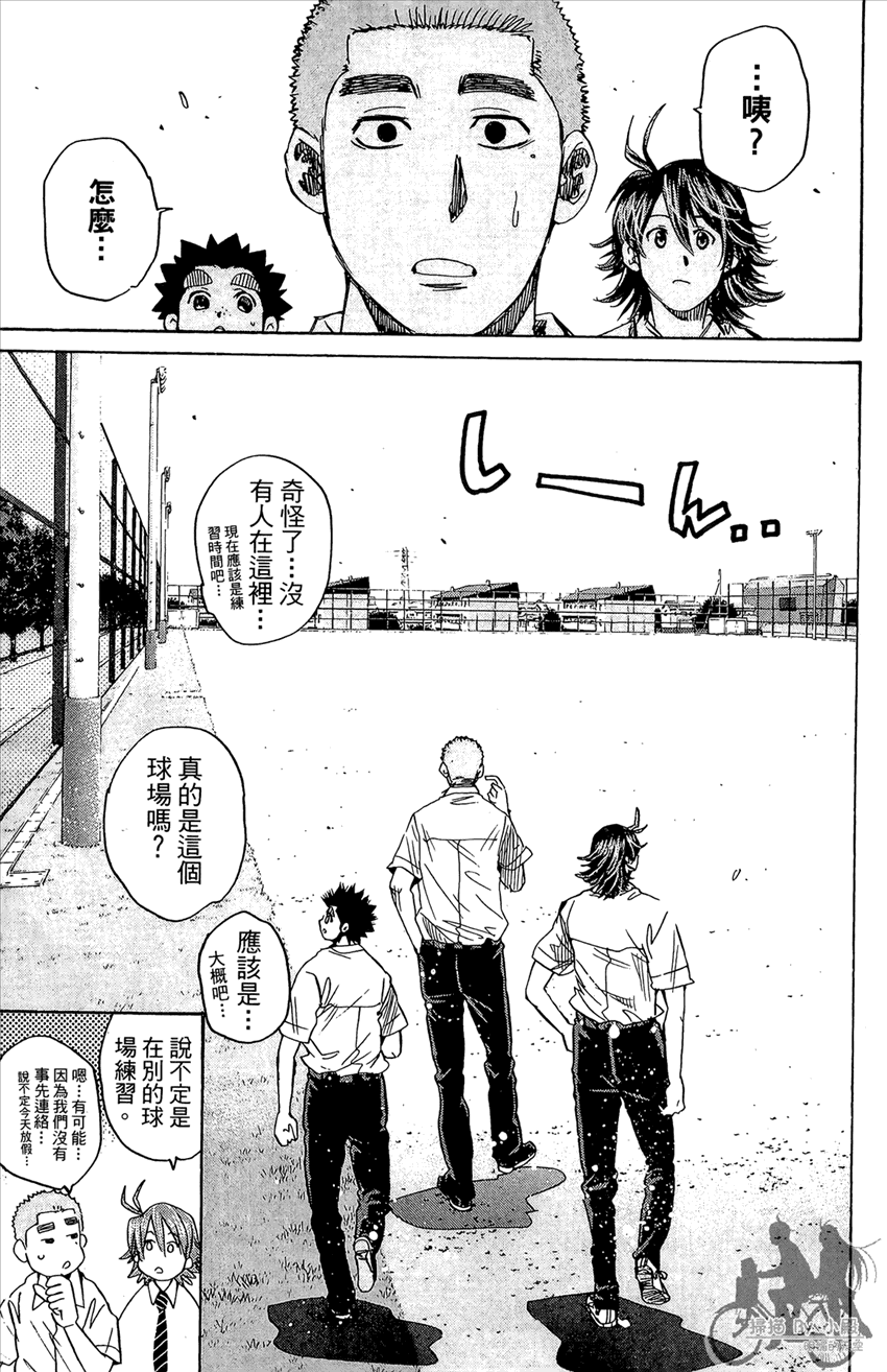 新约巨人之星 第15卷 第10页