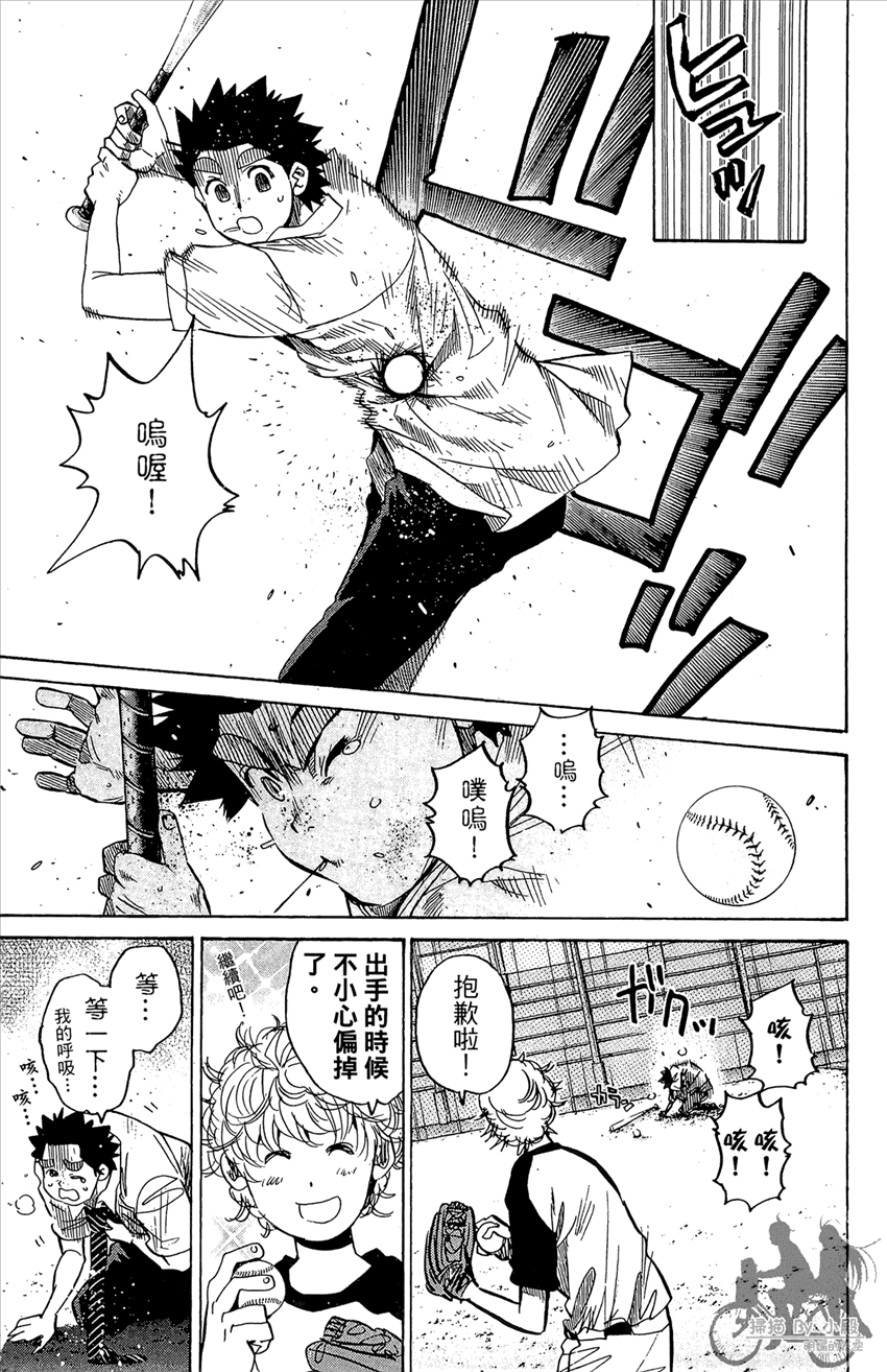 新约巨人之星 第15卷 第16页