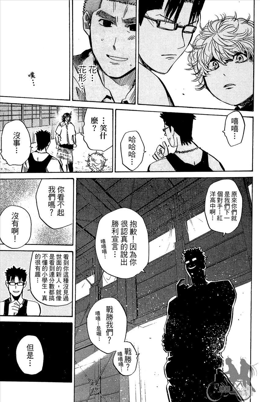 新约巨人之星 第15卷 第24页