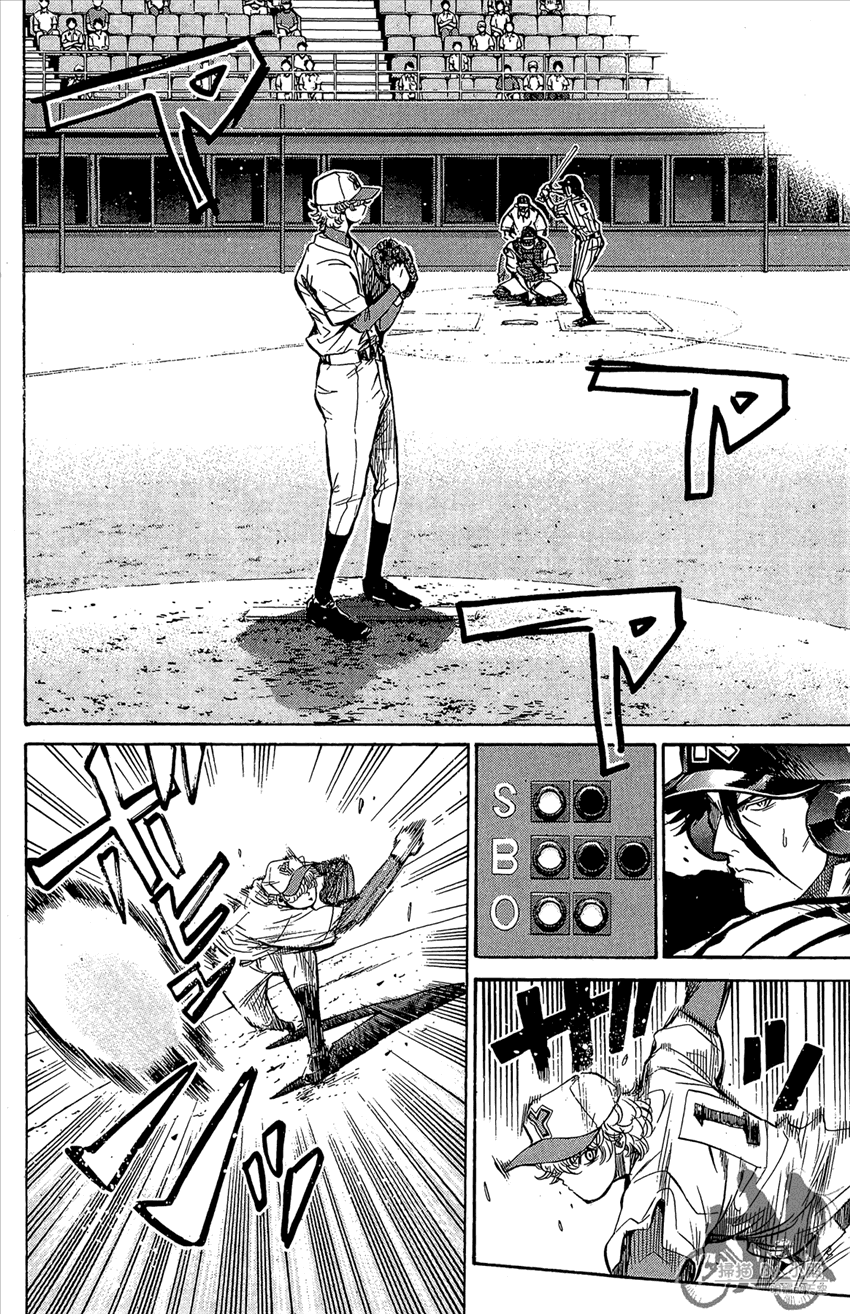 新约巨人之星 第15卷 第31页