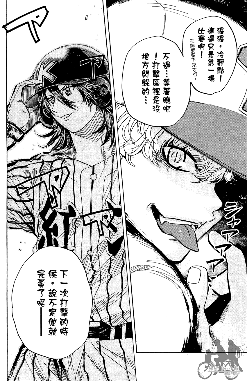 新约巨人之星 第15卷 第47页