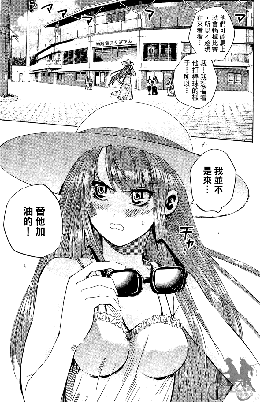 新约巨人之星 第15卷 第52页