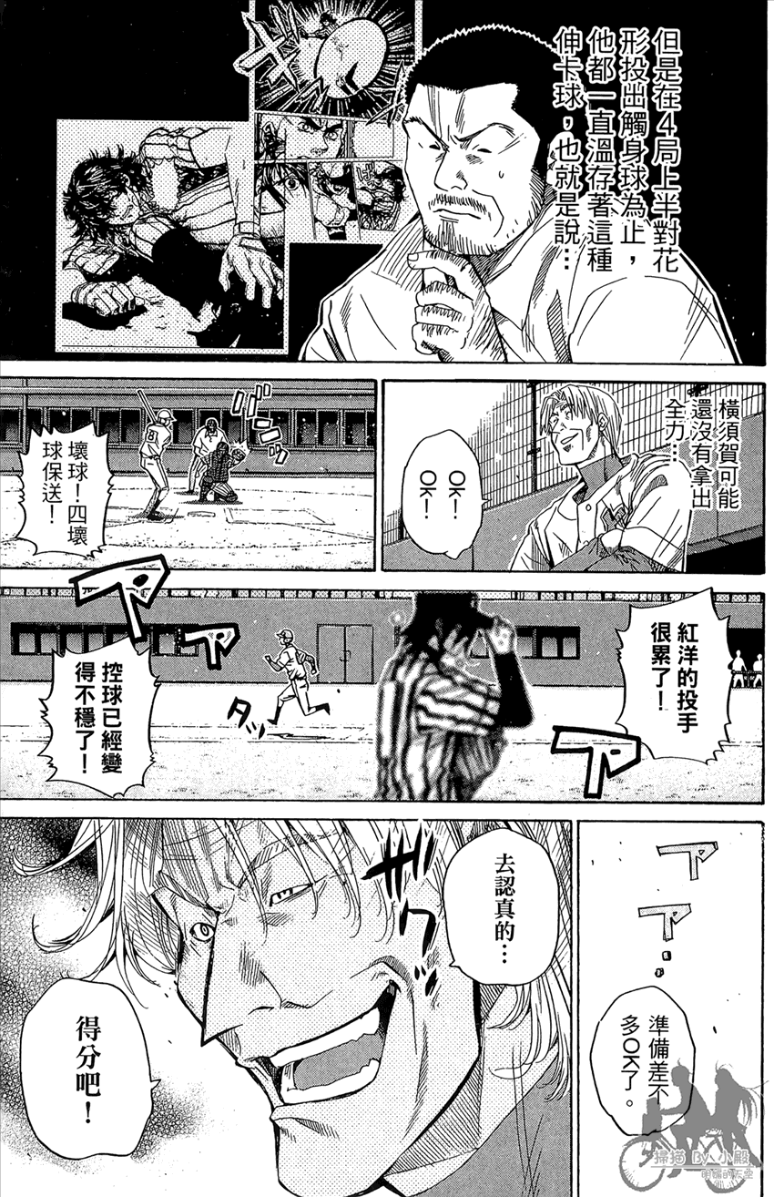 新约巨人之星 第15卷 第70页