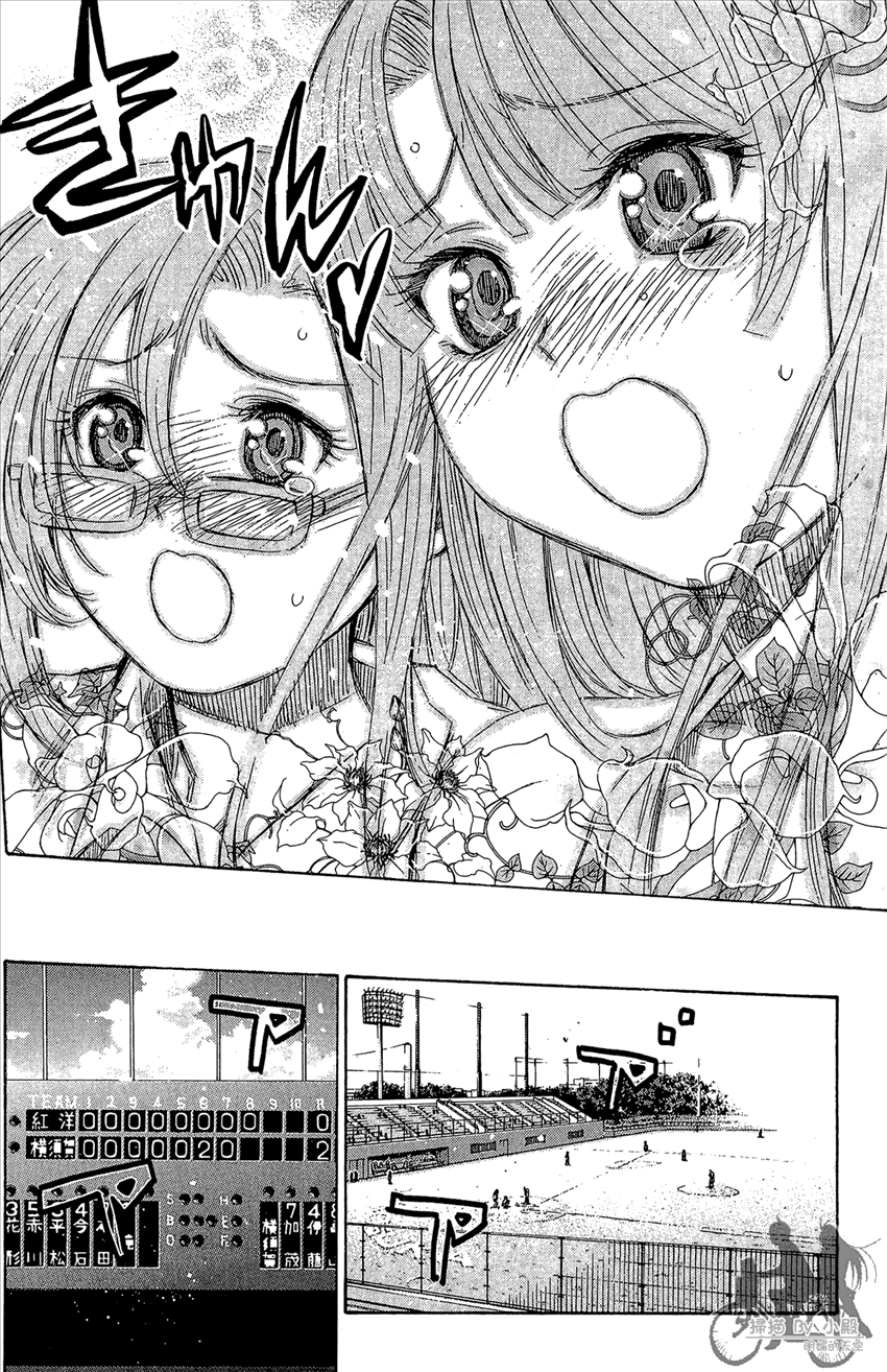 新约巨人之星 第15卷 第95页