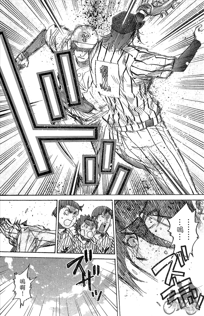 新约巨人之星 第15卷 第101页