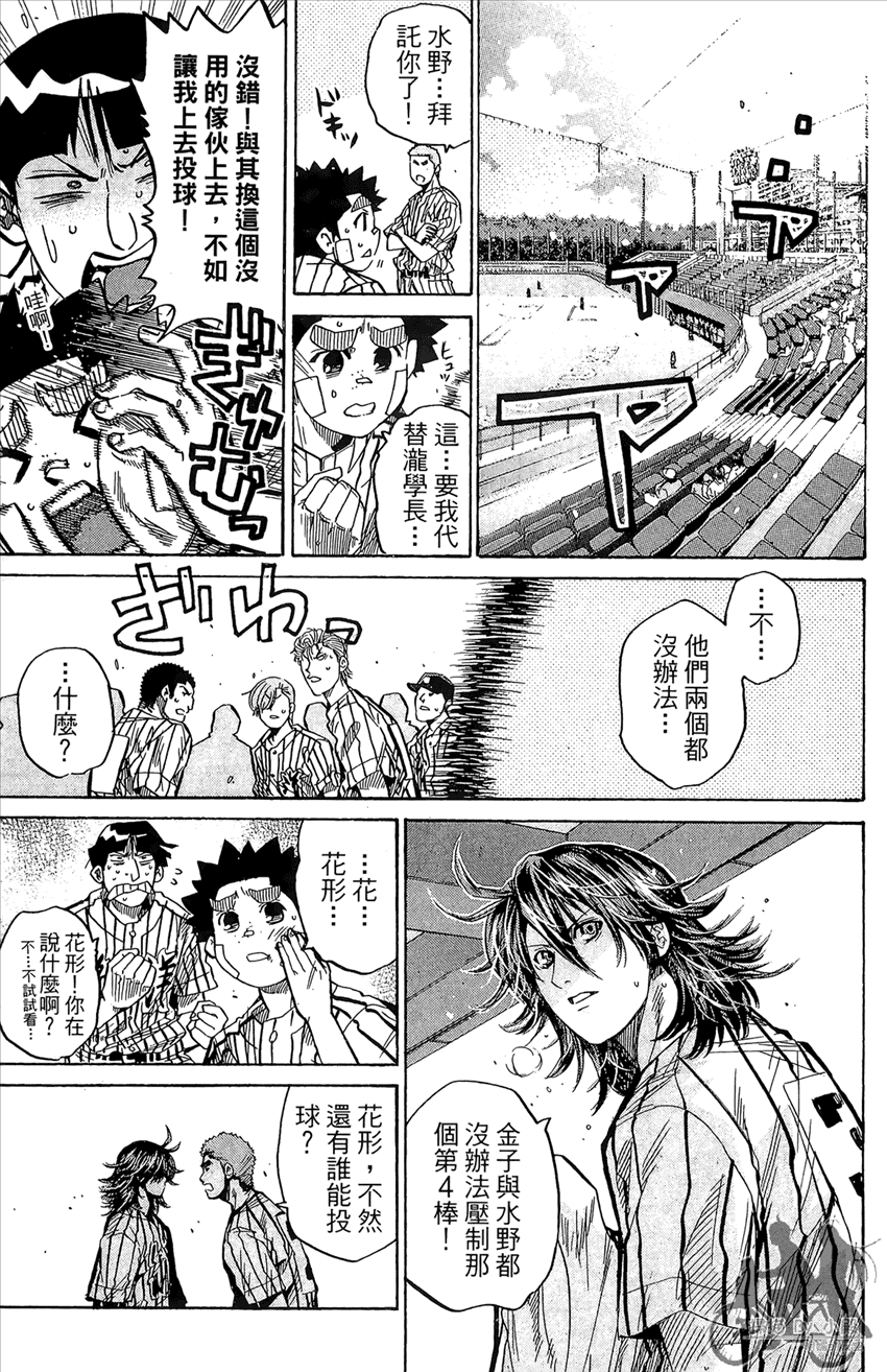 新约巨人之星 第15卷 第114页