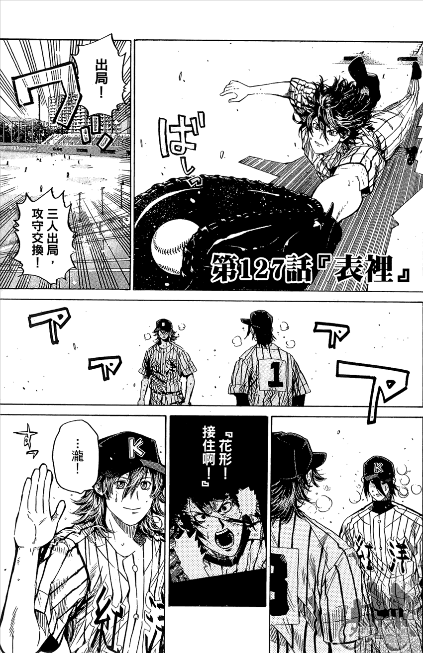 新约巨人之星 第15卷 第130页