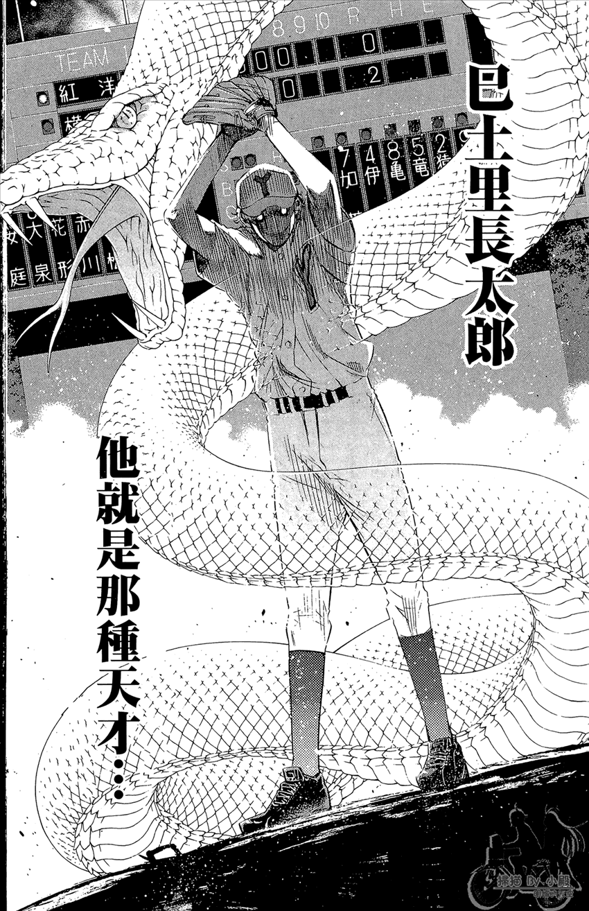 新约巨人之星 第15卷 第135页