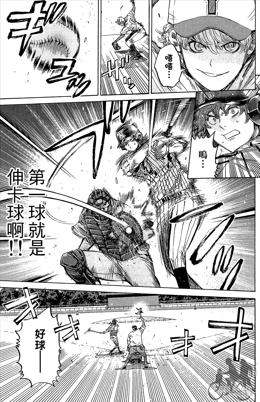 新约巨人之星 第15卷 第136页