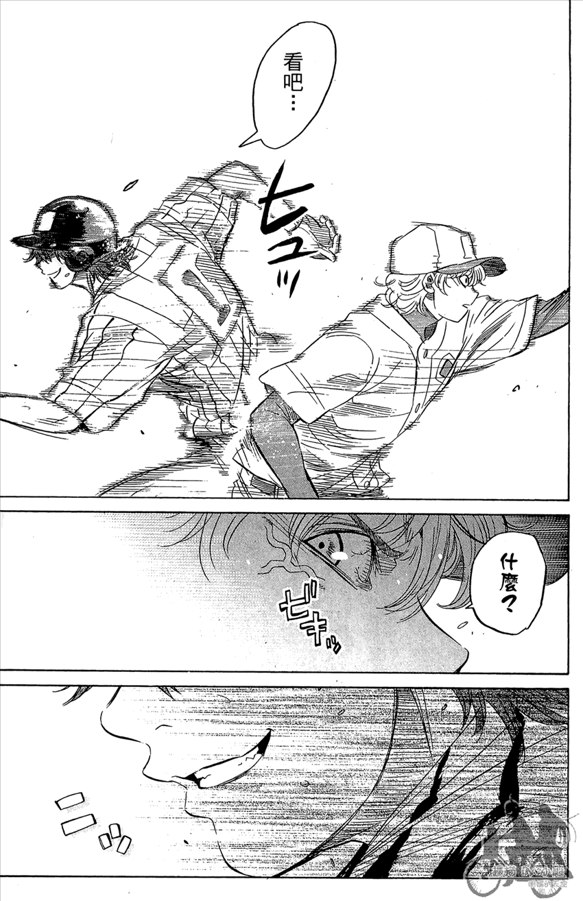 新约巨人之星 第15卷 第146页