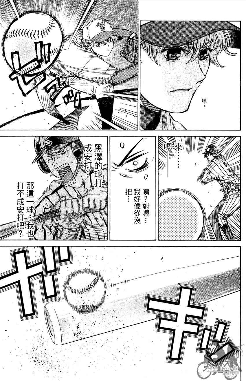 新约巨人之星 第15卷 第152页