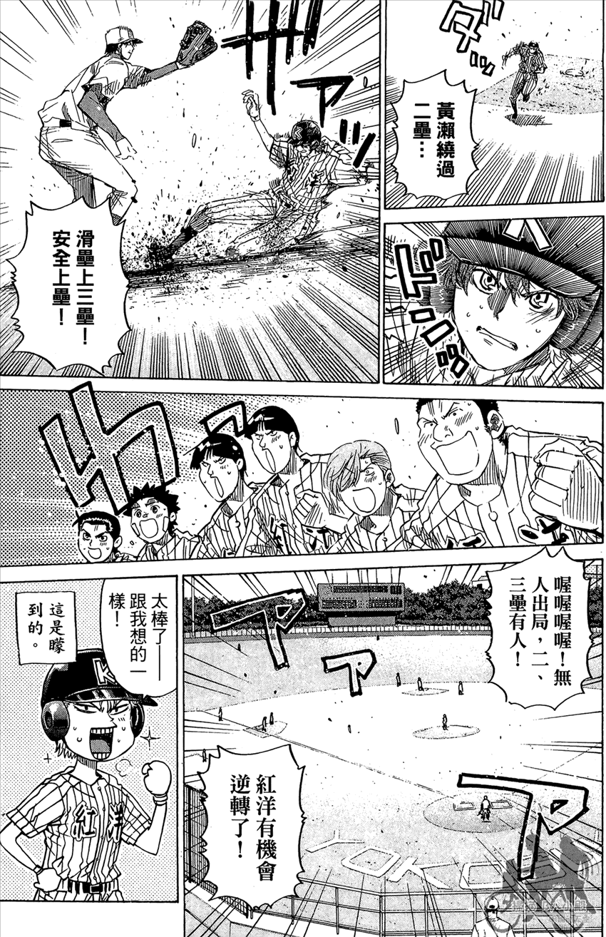 新约巨人之星 第15卷 第154页