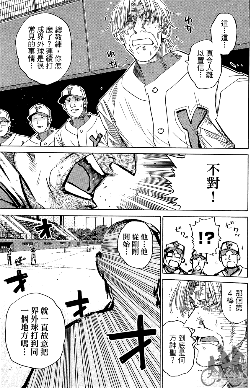 新约巨人之星 第15卷 第164页