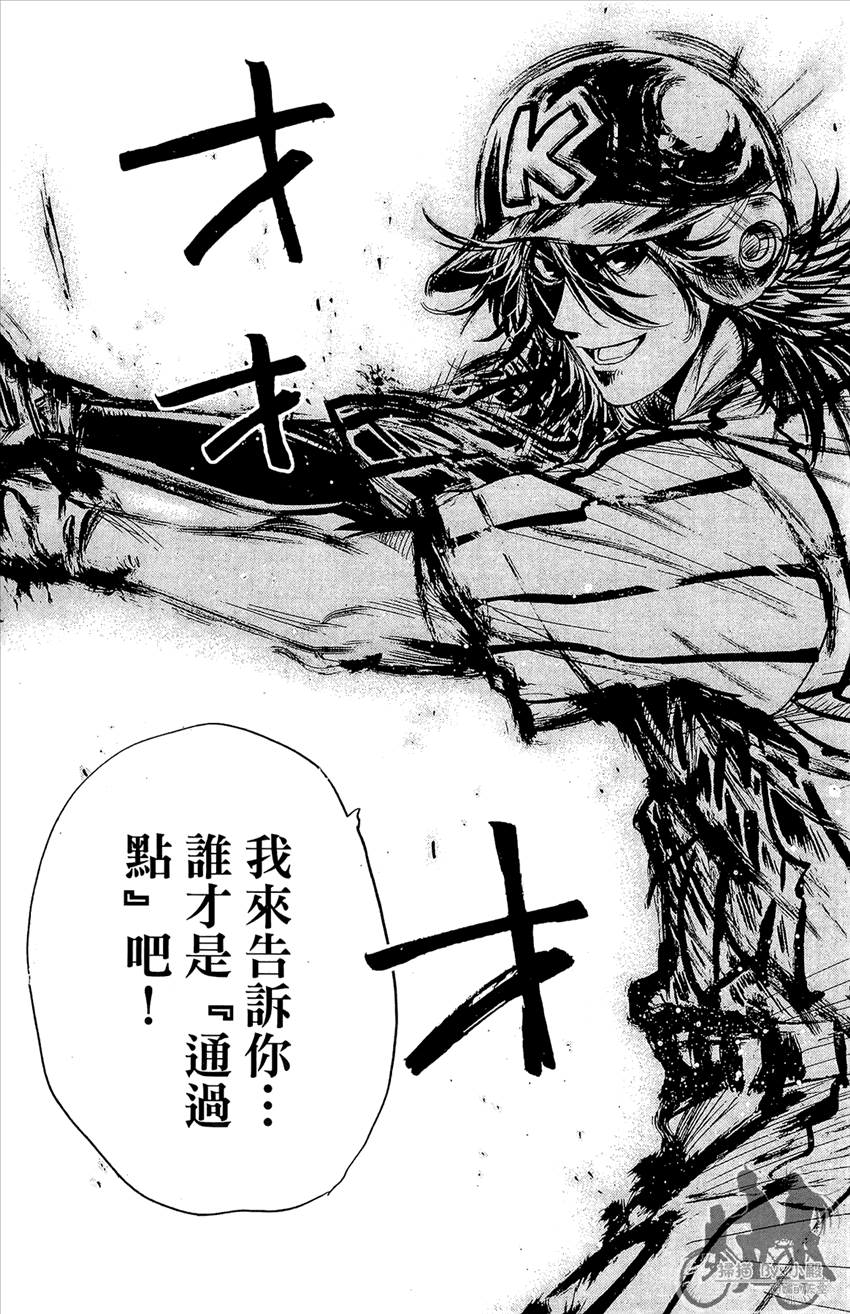 新约巨人之星 第15卷 第168页