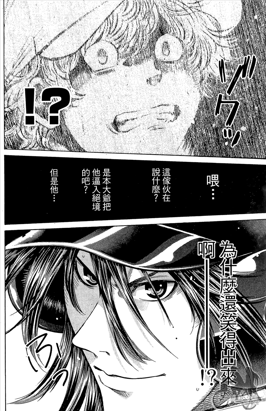 新约巨人之星 第15卷 第169页