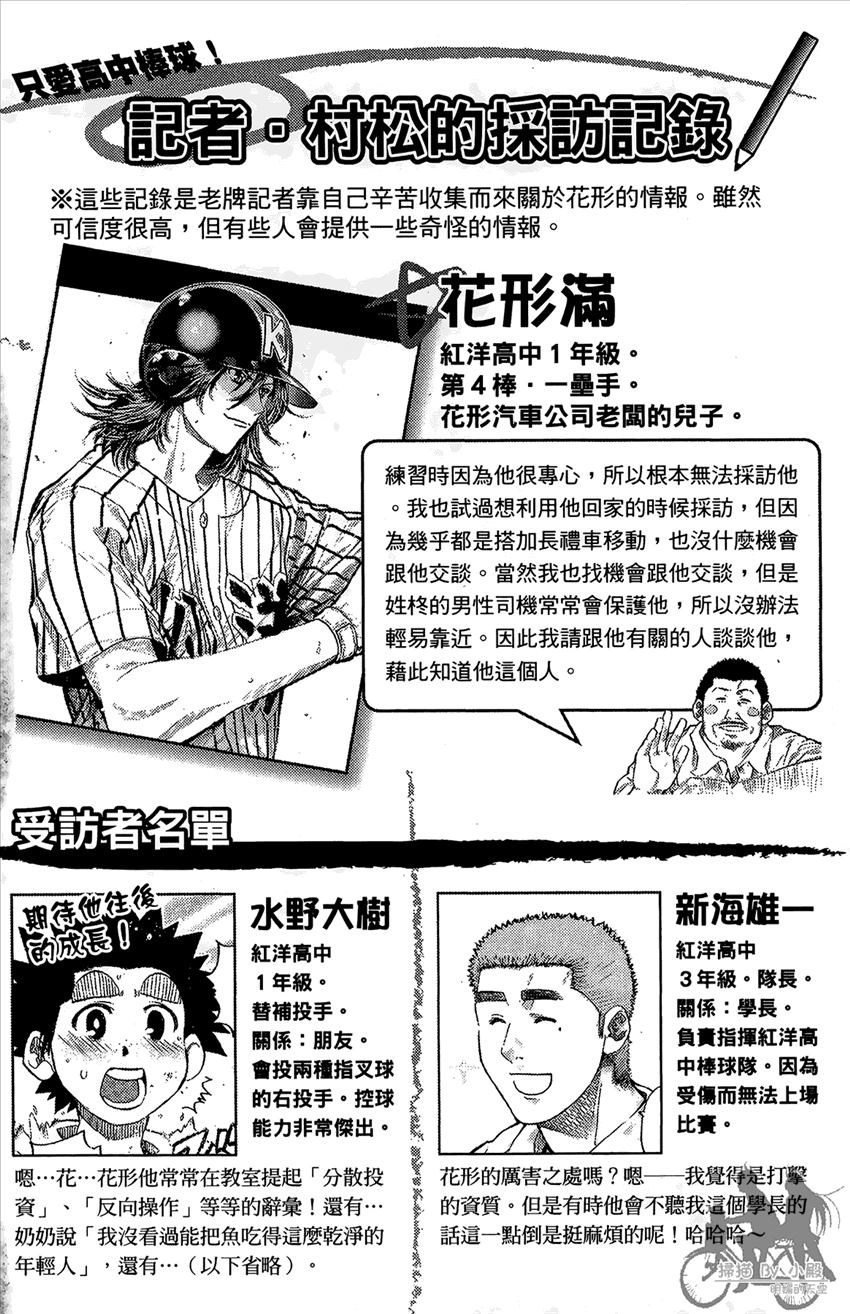 新约巨人之星 第16卷 第3页