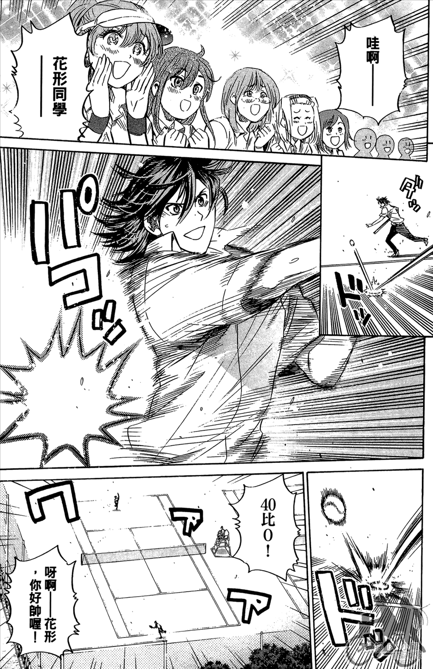 新约巨人之星 第16卷 第32页