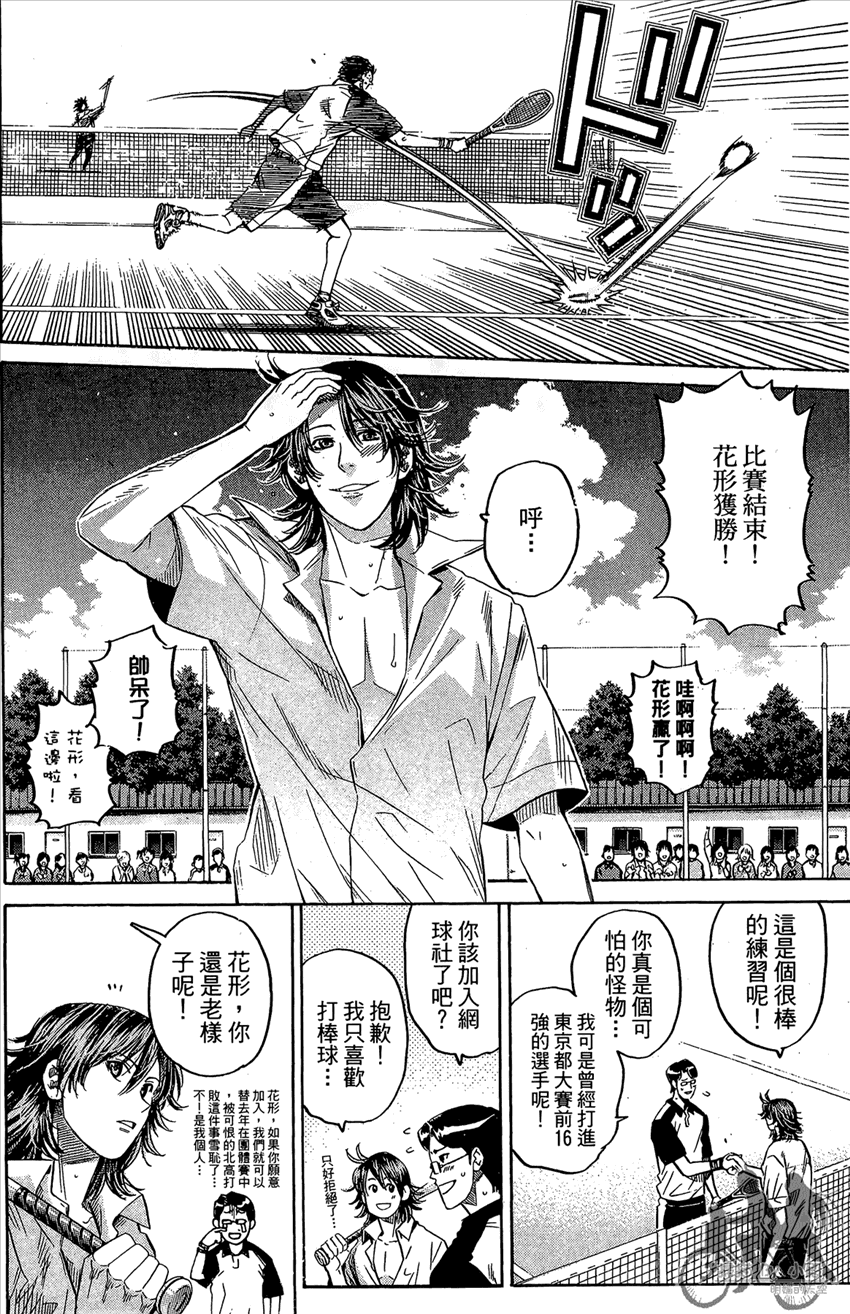 新约巨人之星 第16卷 第35页