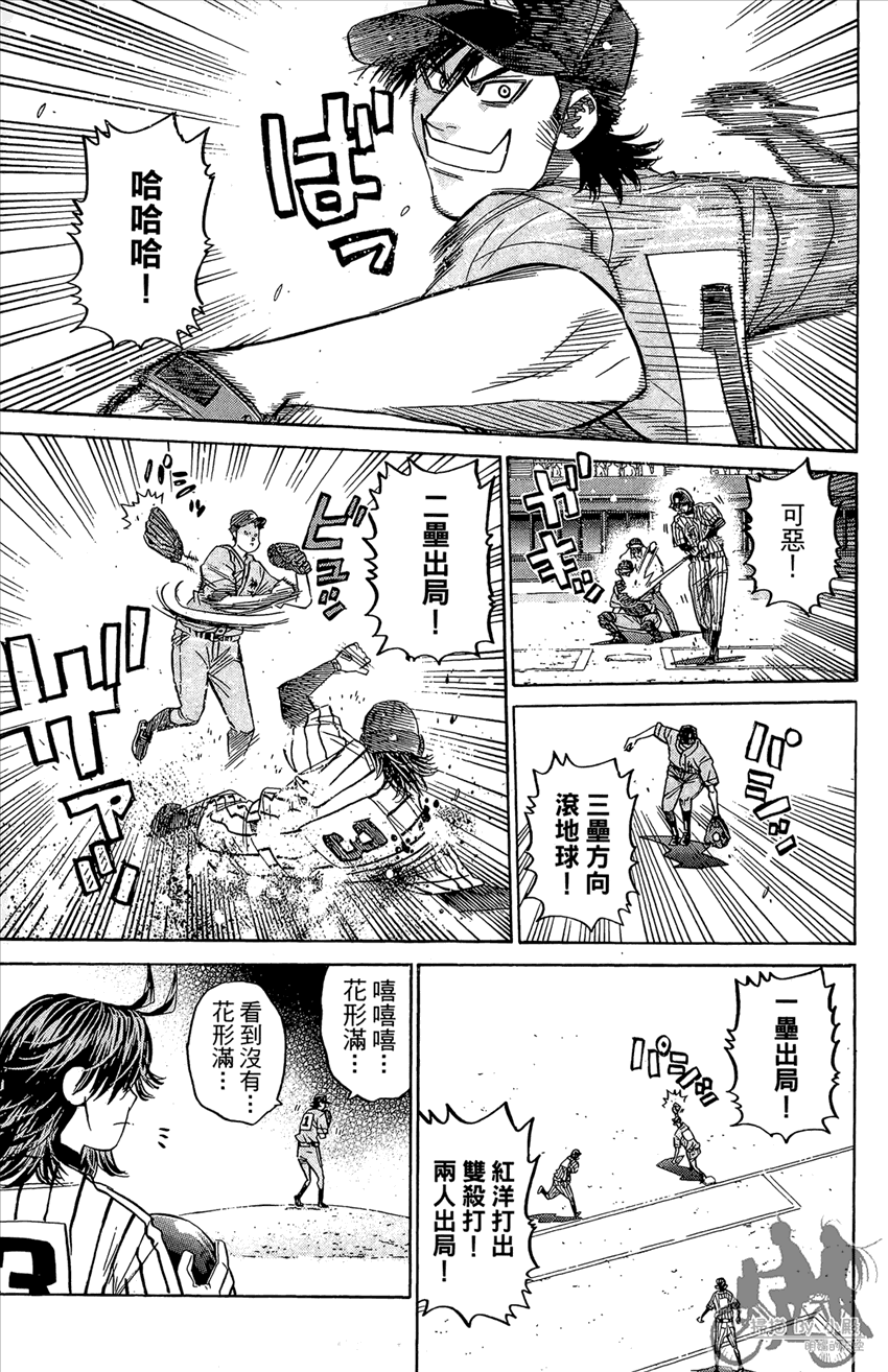 新约巨人之星 第16卷 第52页