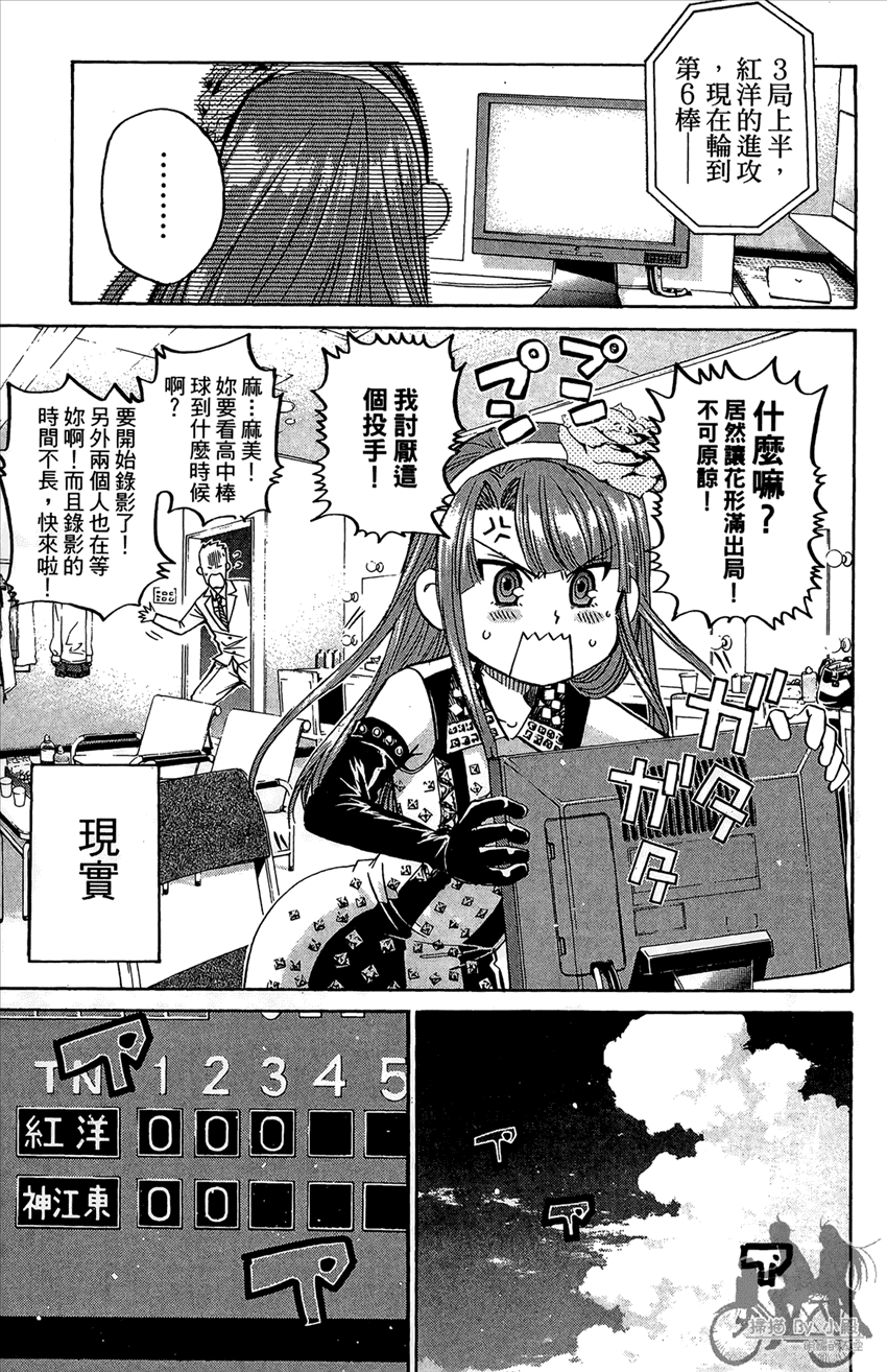 新约巨人之星 第16卷 第54页