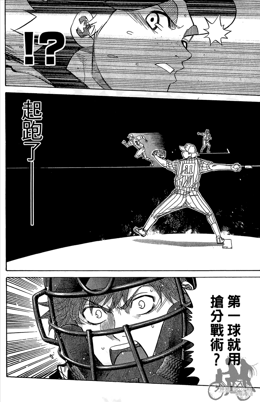 新约巨人之星 第16卷 第57页