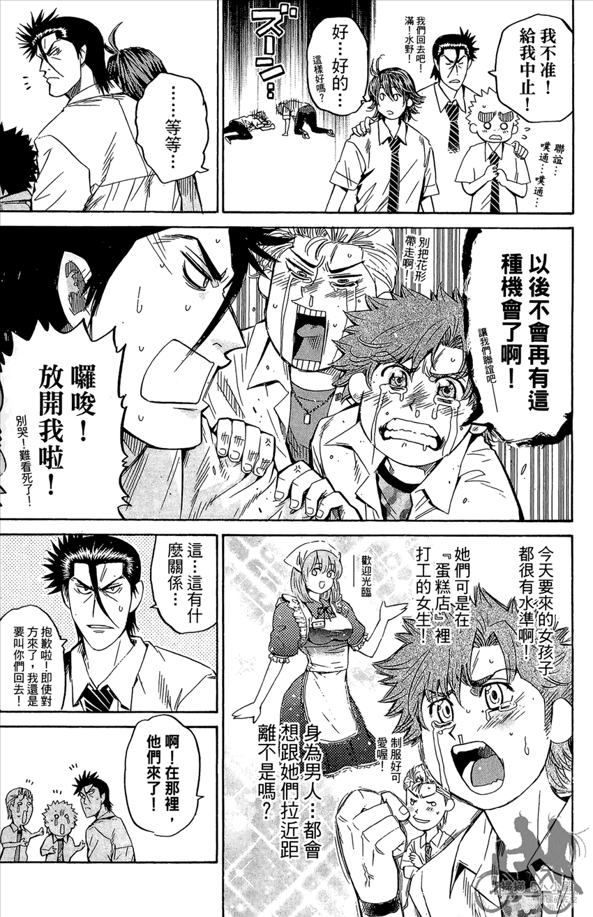 新约巨人之星 第16卷 第116页