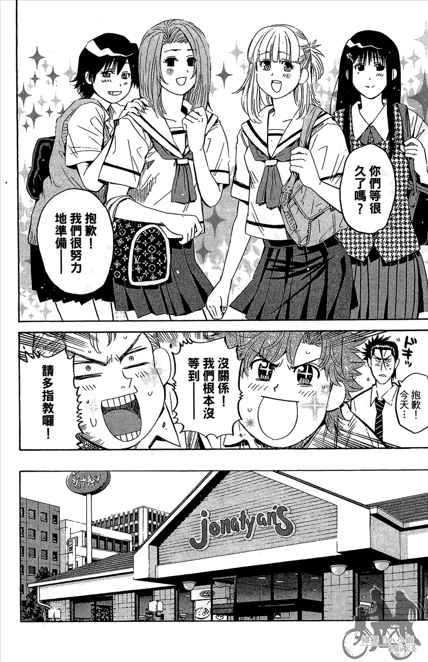 新约巨人之星 第16卷 第117页