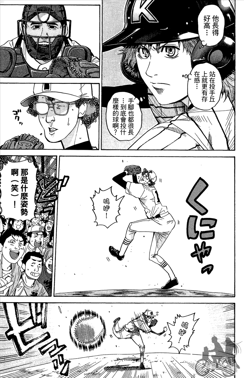 新约巨人之星 第16卷 第176页