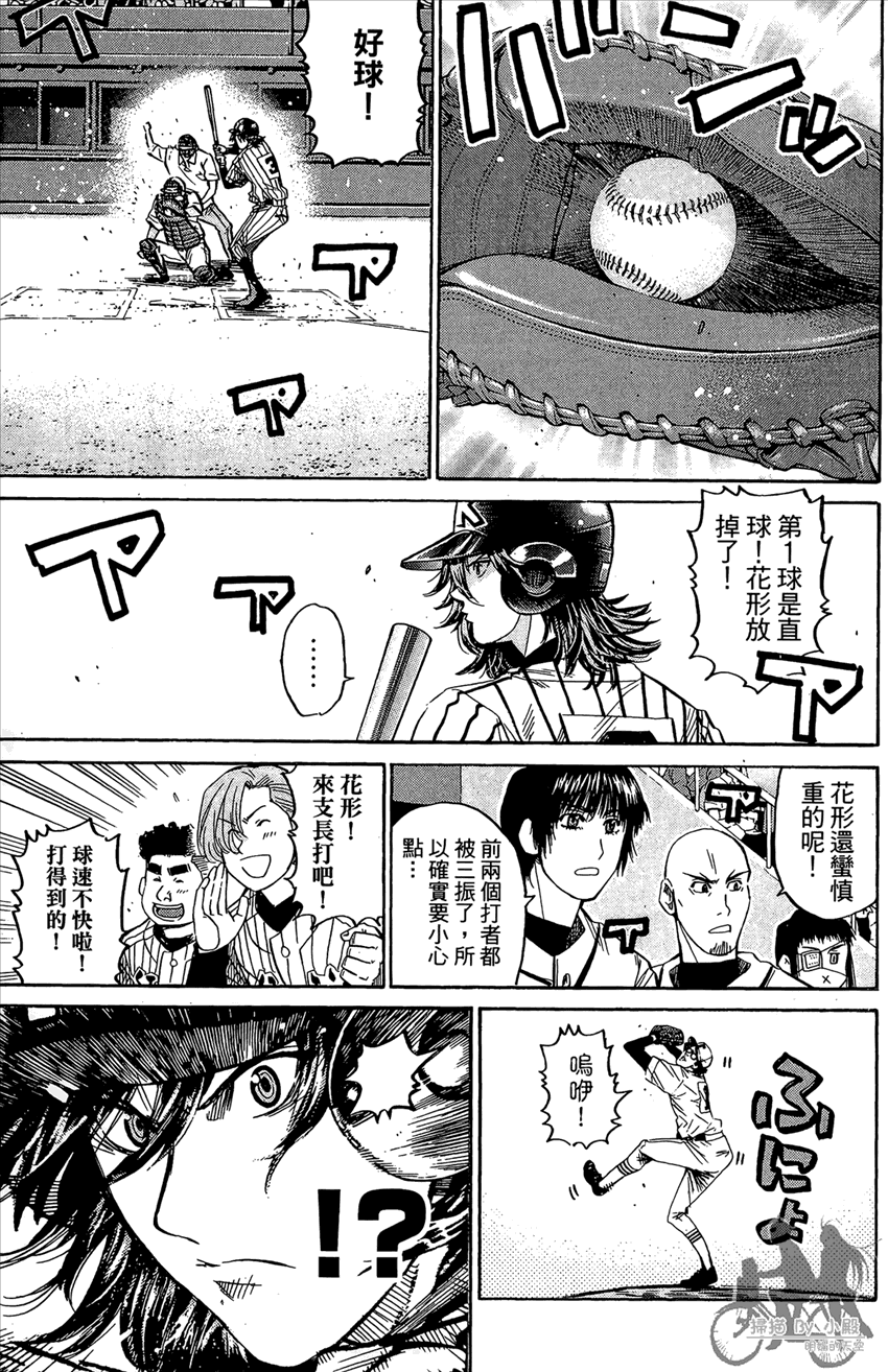 新约巨人之星 第16卷 第184页