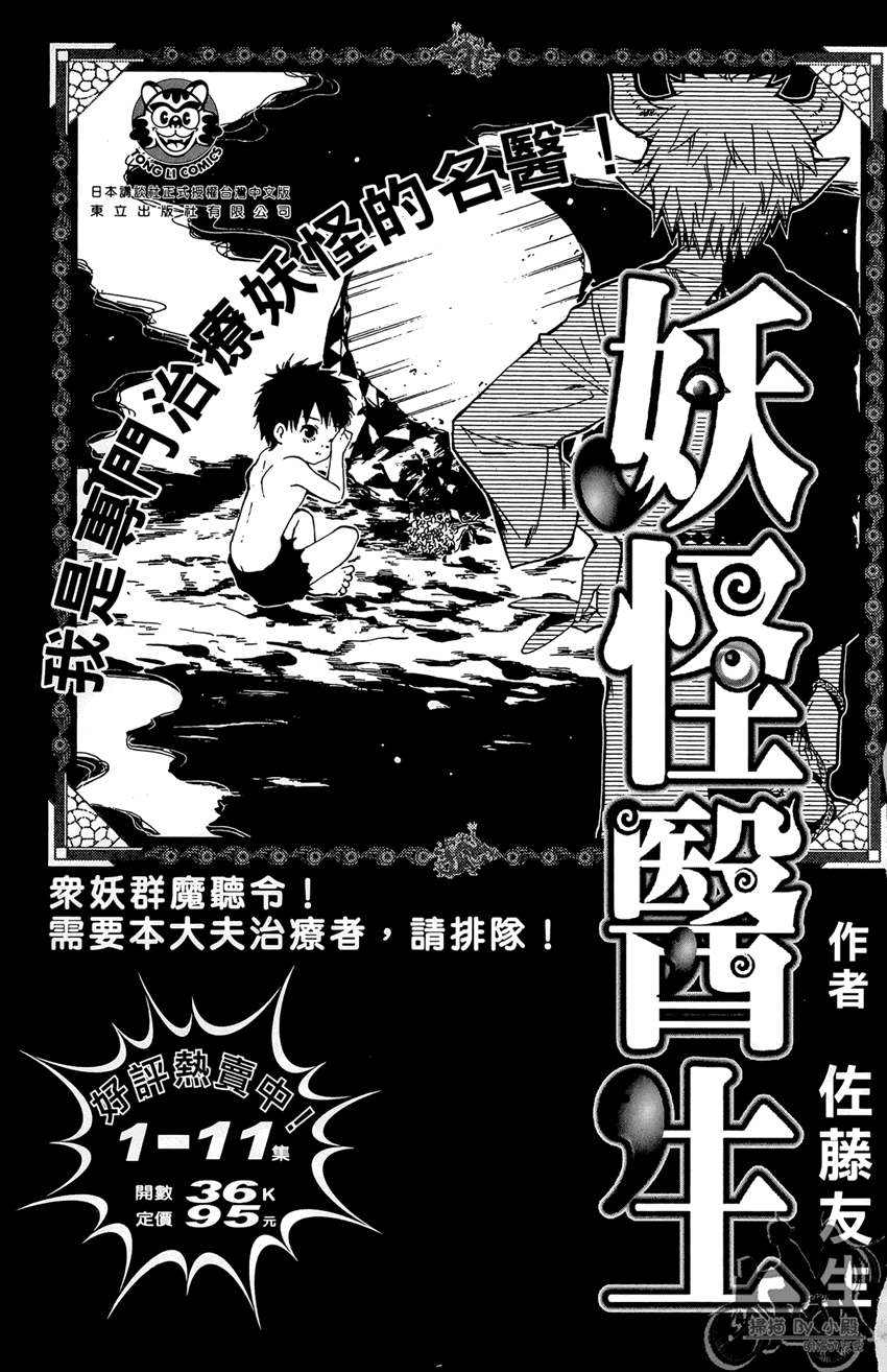 新约巨人之星 第16卷 第192页