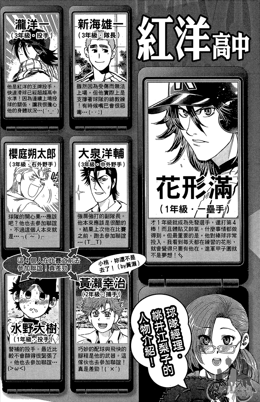 新约巨人之星 第17卷 第3页