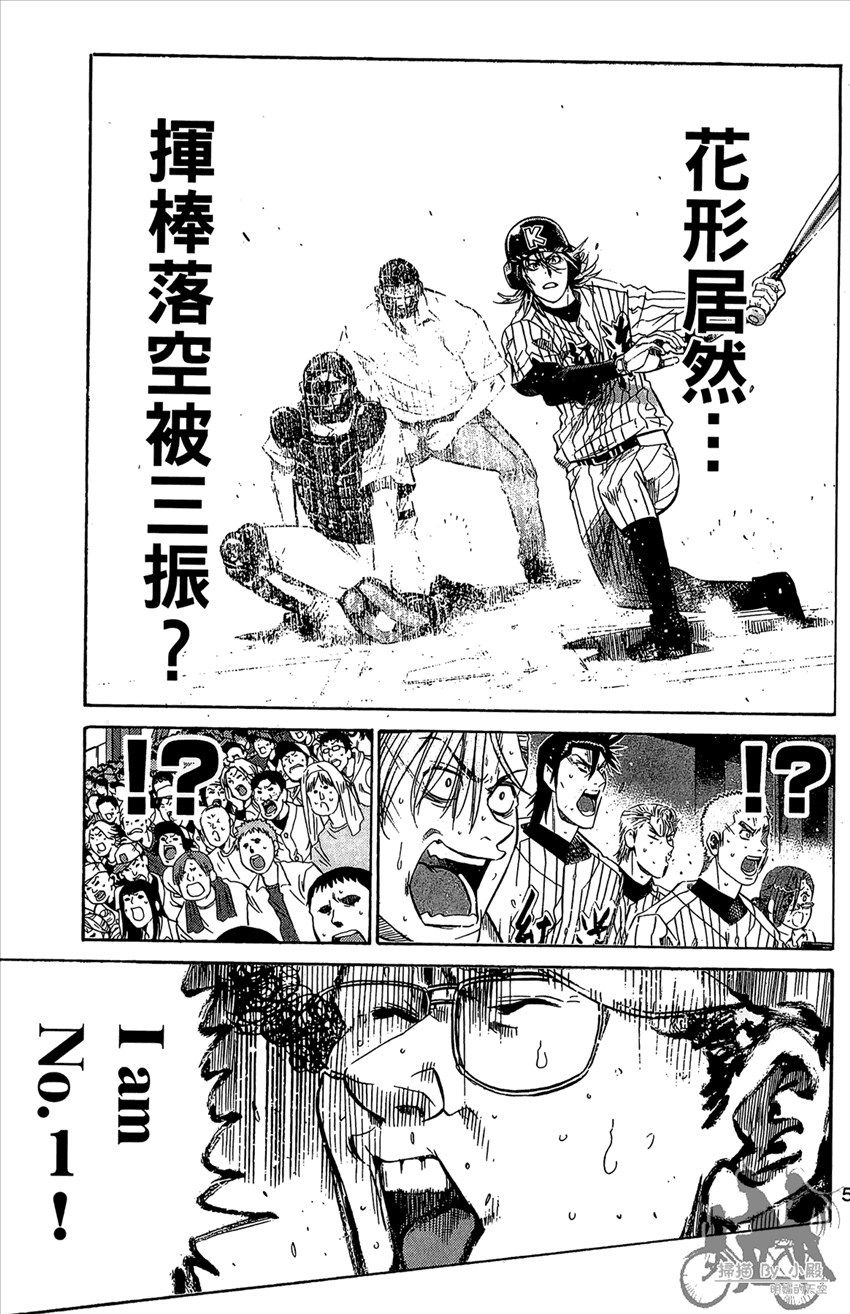 新约巨人之星 第17卷 第6页