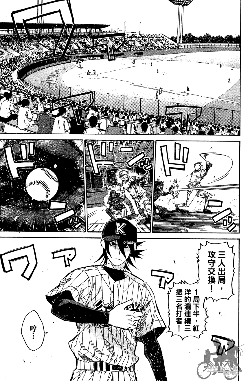 新约巨人之星 第17卷 第10页