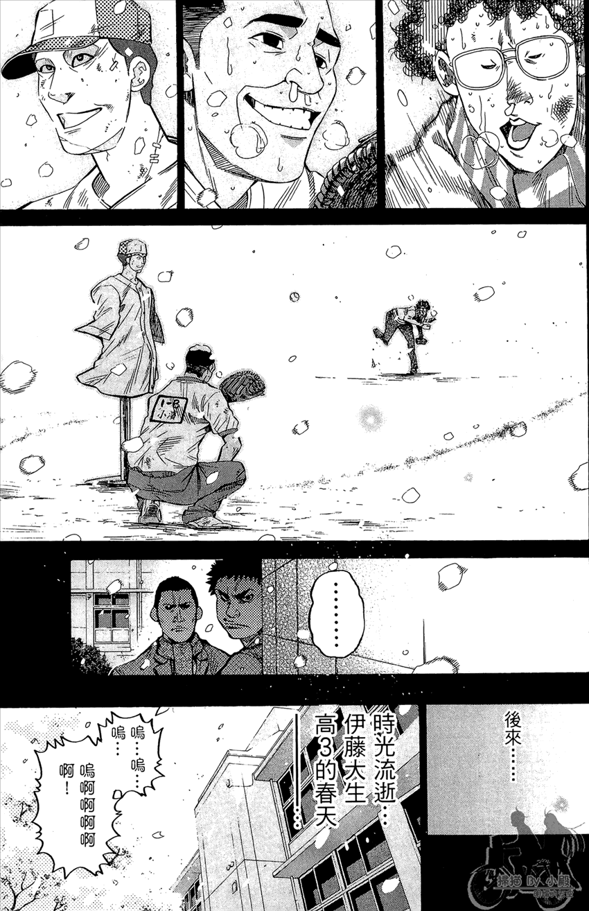 新约巨人之星 第17卷 第32页