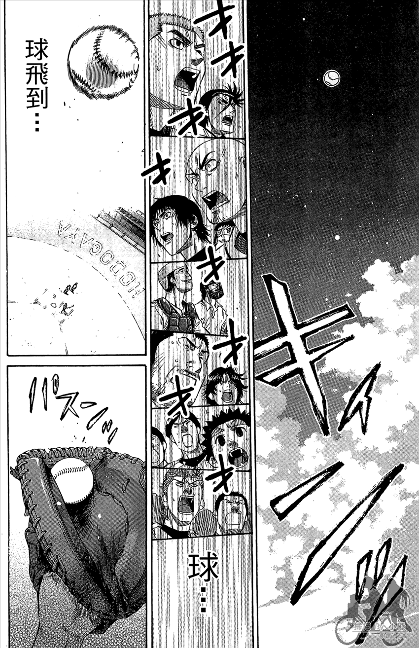 新约巨人之星 第17卷 第41页