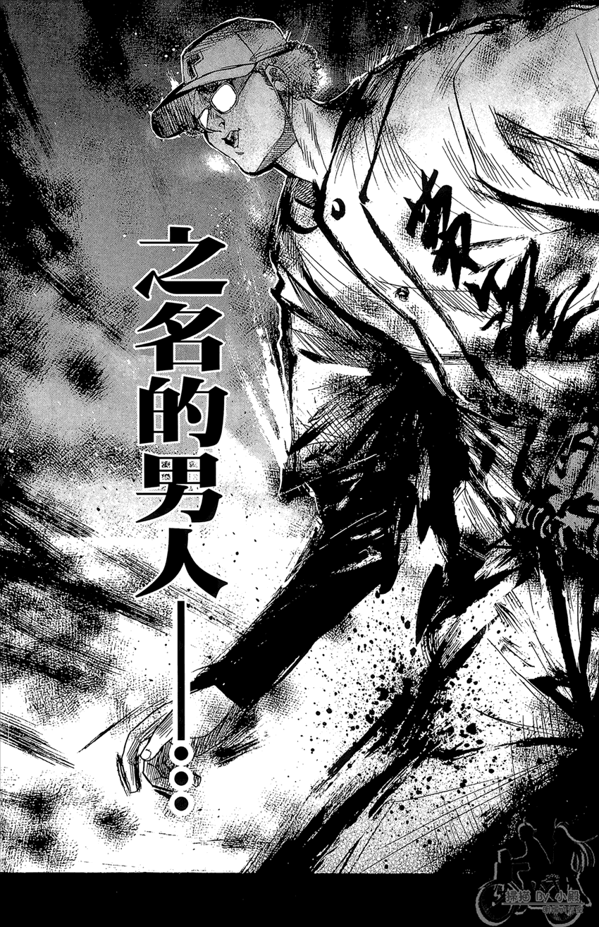 新约巨人之星 第17卷 第44页