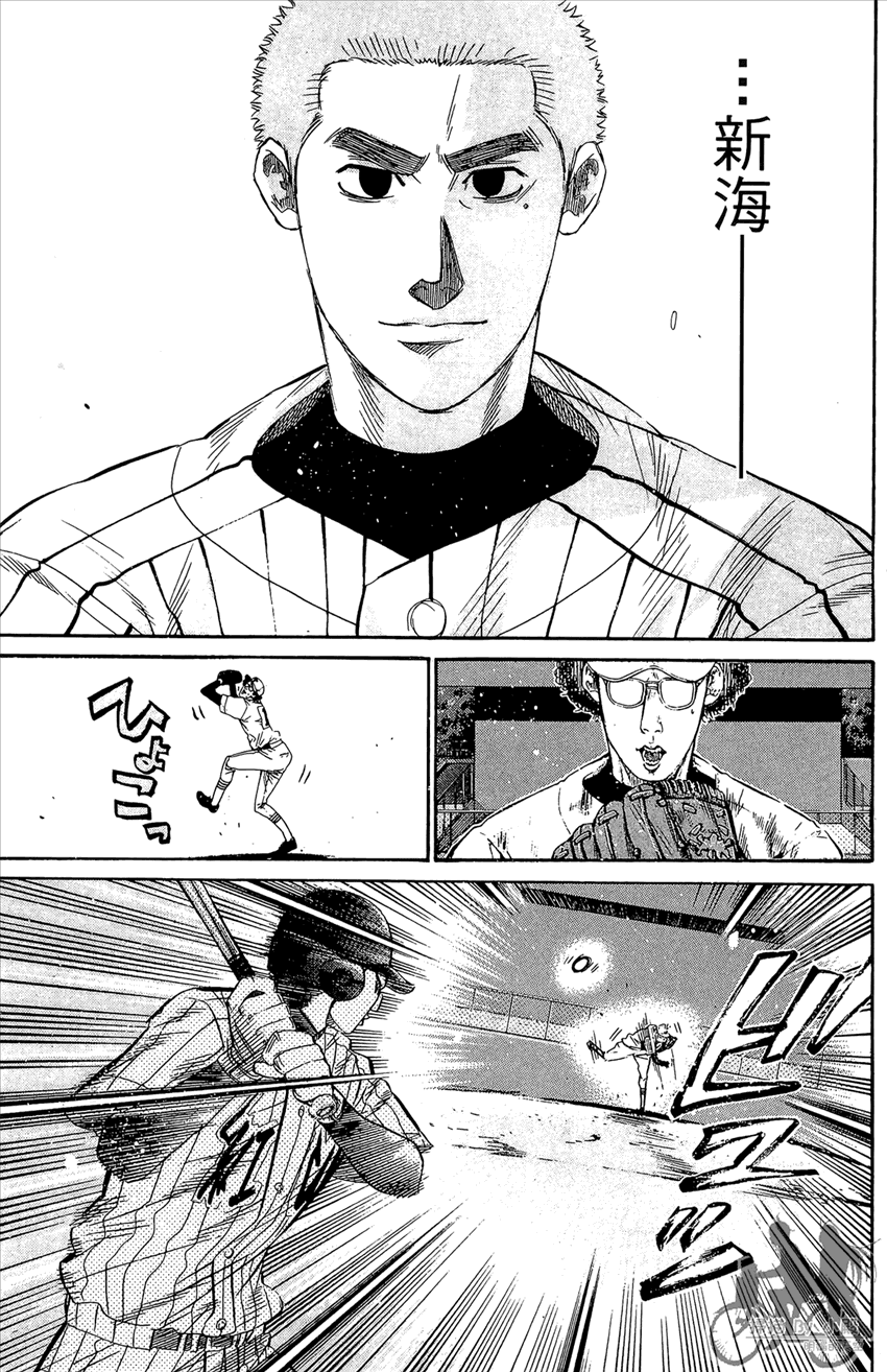 新约巨人之星 第17卷 第48页