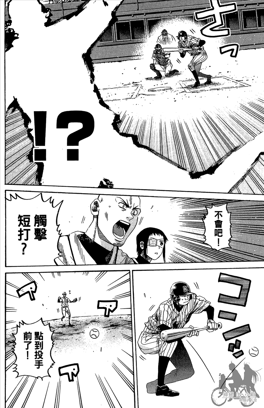 新约巨人之星 第17卷 第49页