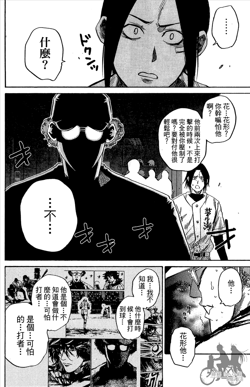 新约巨人之星 第17卷 第61页