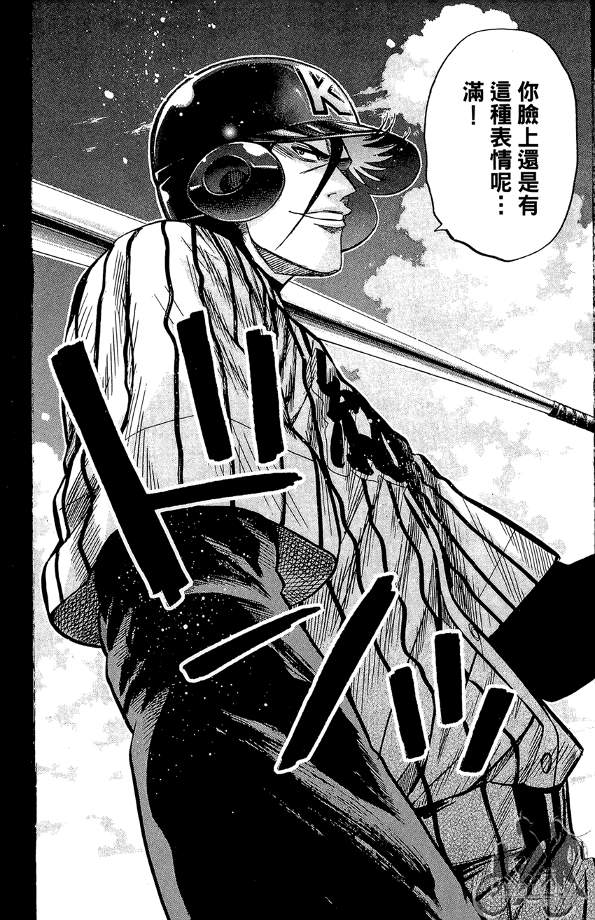 新约巨人之星 第17卷 第64页