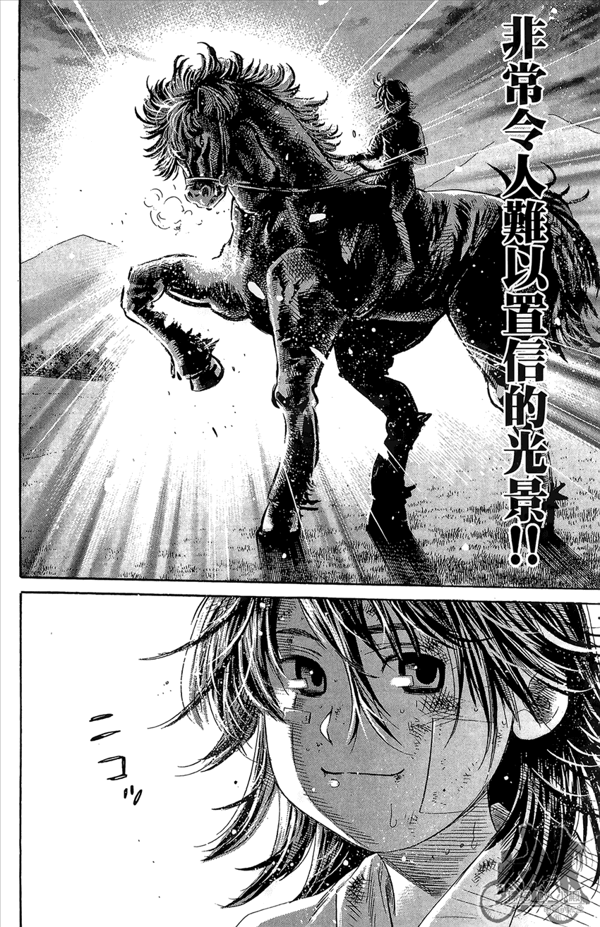 新约巨人之星 第17卷 第77页