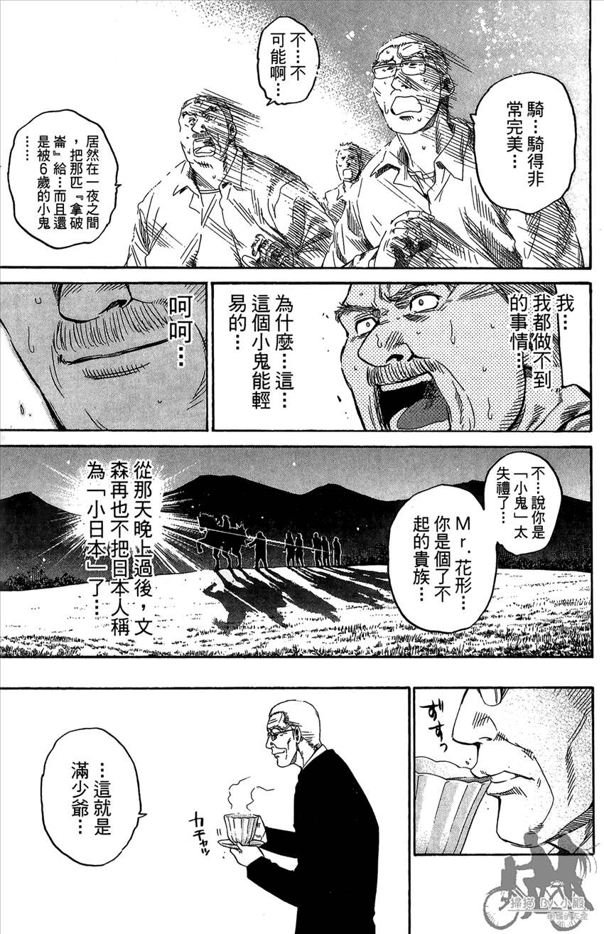 新约巨人之星 第17卷 第78页