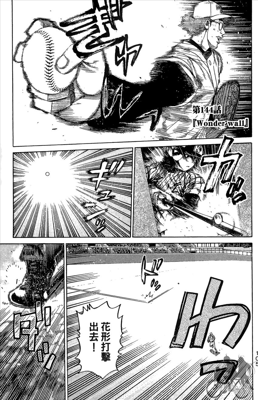 新约巨人之星 第17卷 第106页