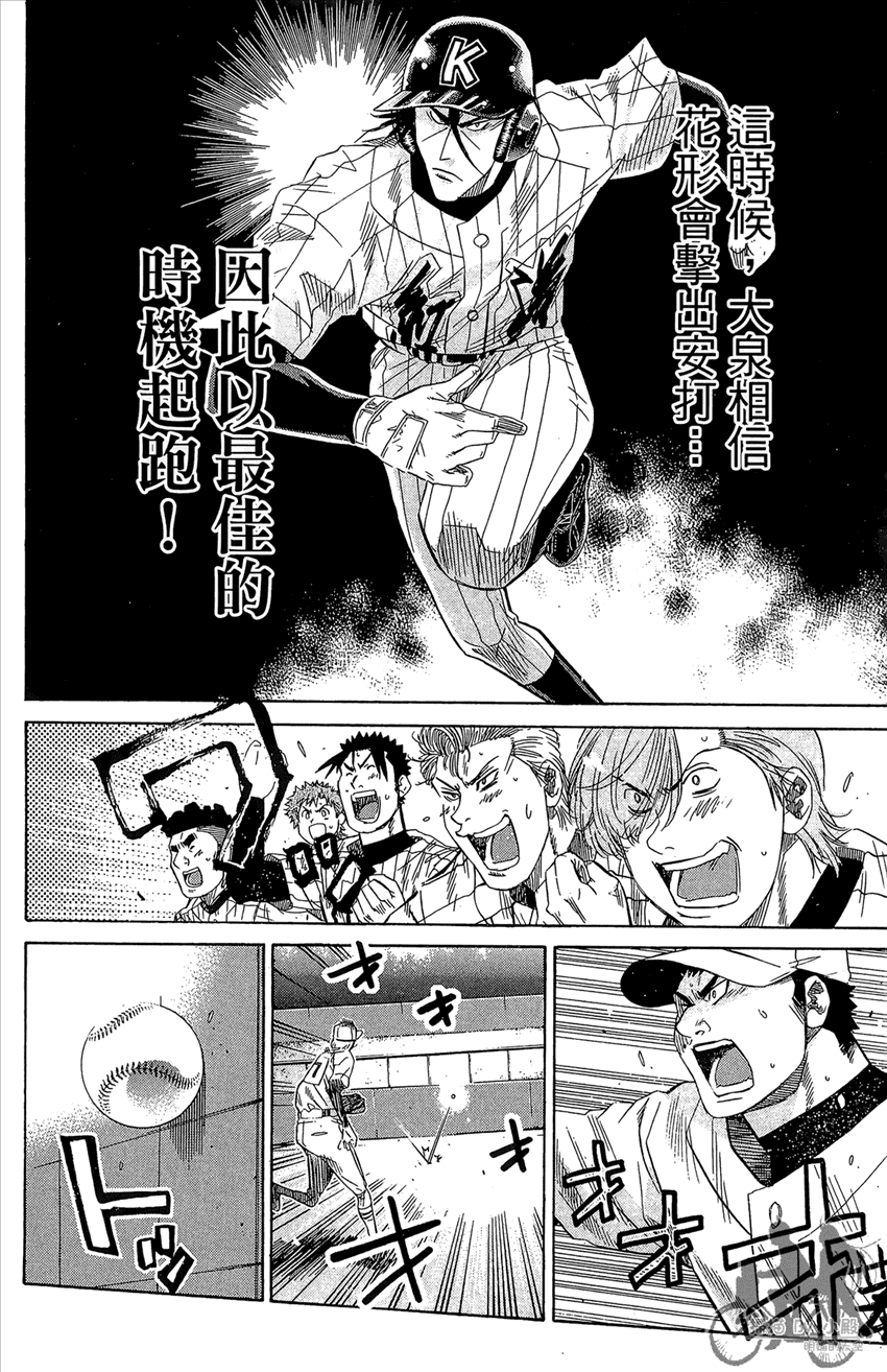 新约巨人之星 第17卷 第107页