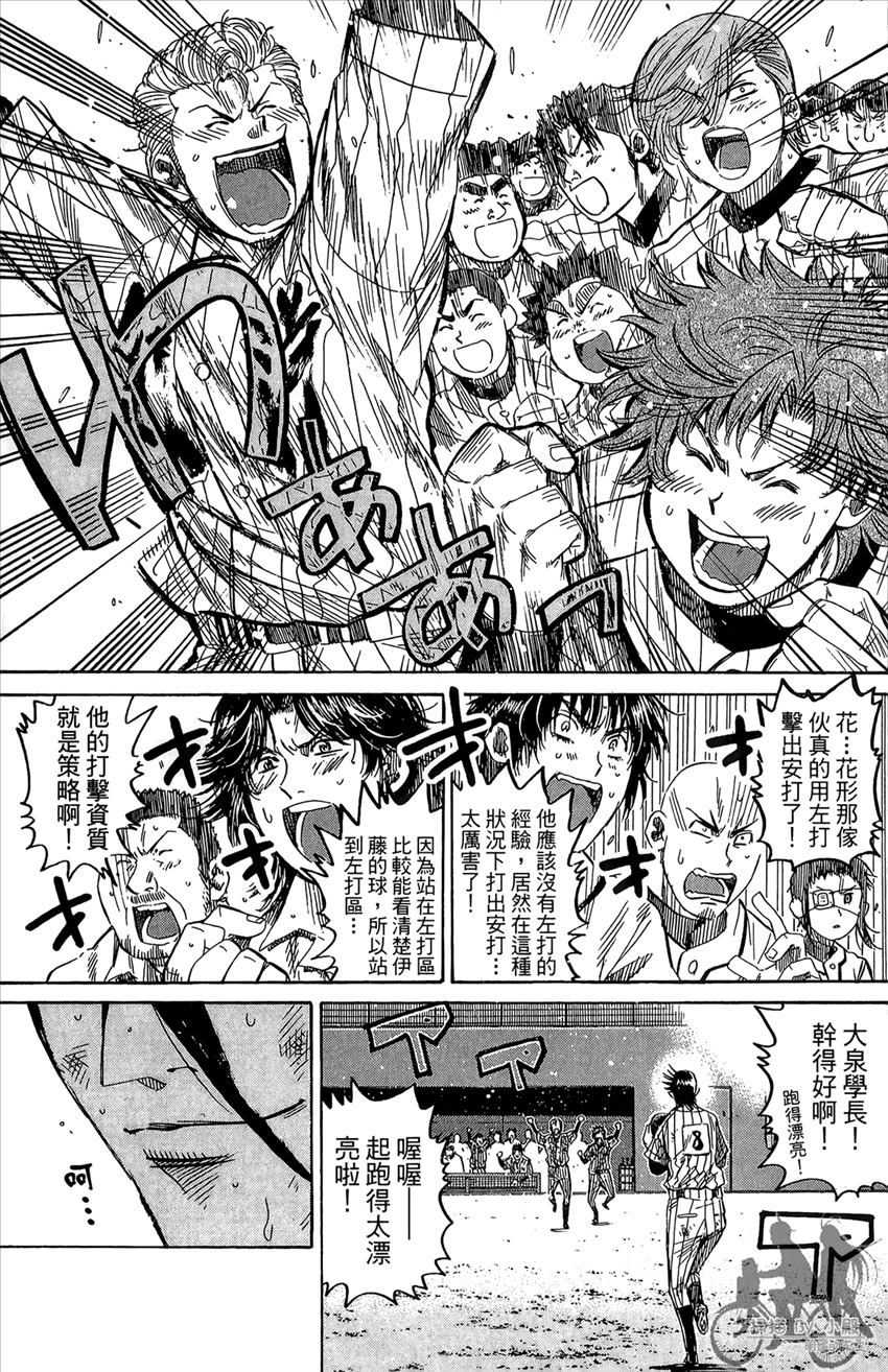 新约巨人之星 第17卷 第114页