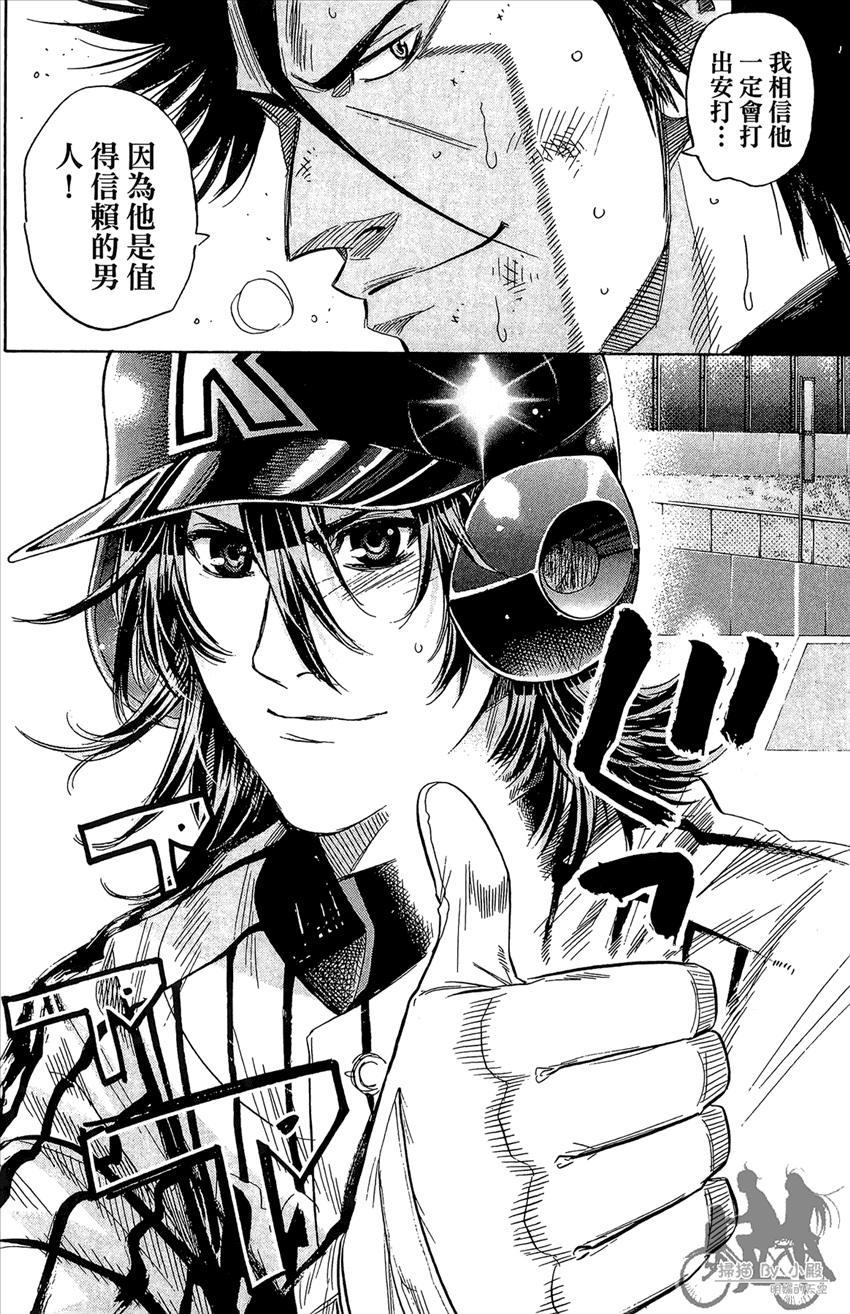 新约巨人之星 第17卷 第115页